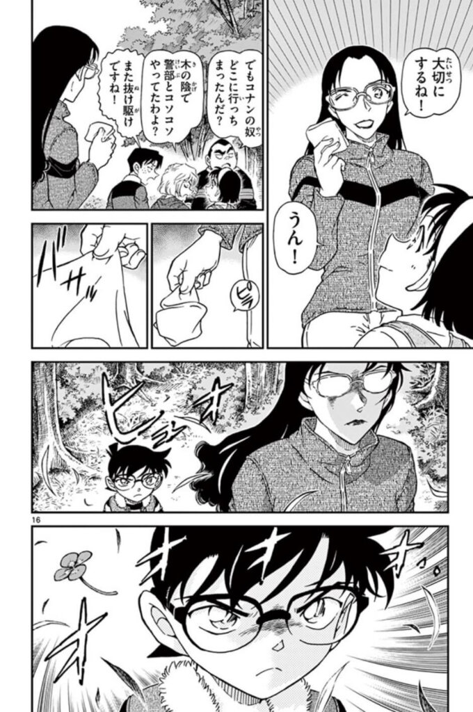 名探偵コナン若狭留美の正体は浅香?安室や黒田との関係性について考察! 彩blog 名探偵コナン若狭留美の正体は浅香?安室や黒田との関係性について考察! 彩blog